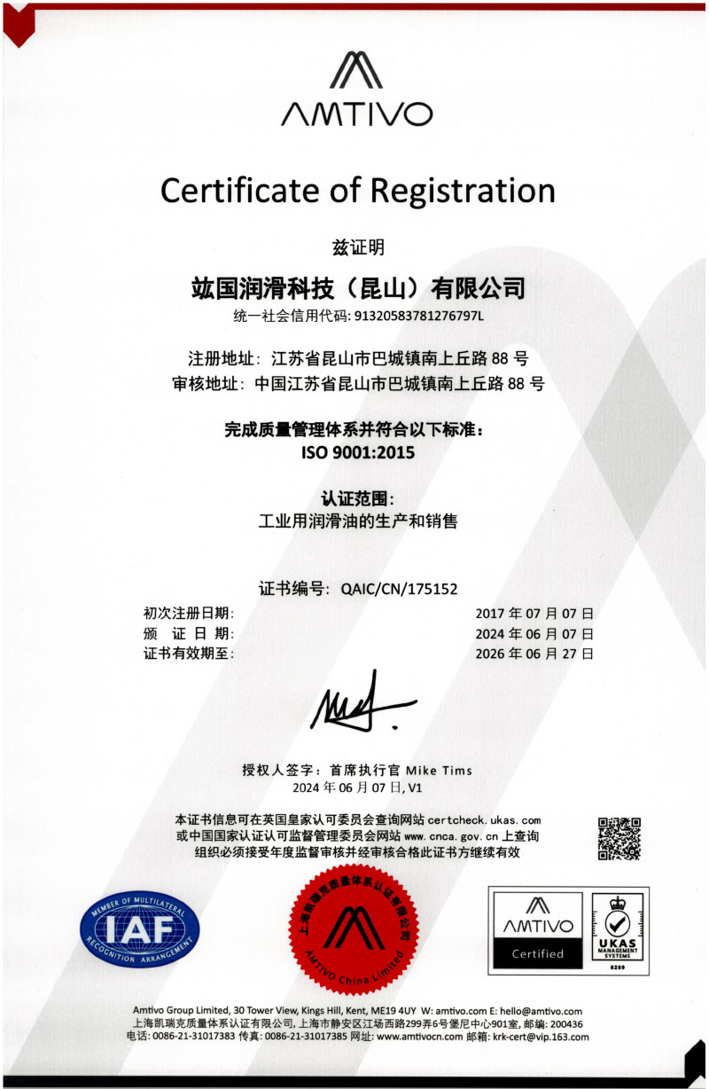 ISO9001质量体系证书-2.jpg